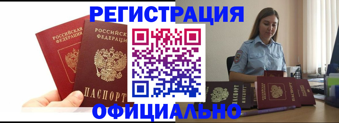 временная регистрация для школы в Карабаново