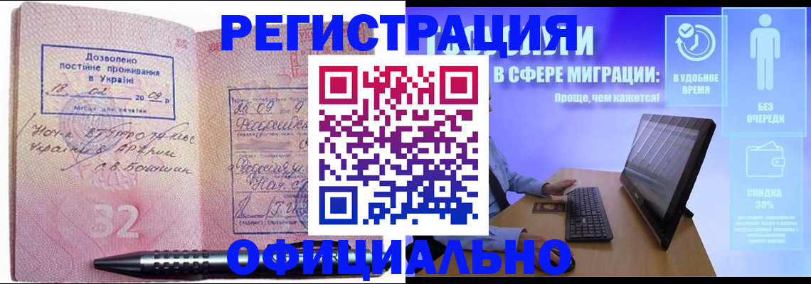 временная регистрация 2025 в Карабаново