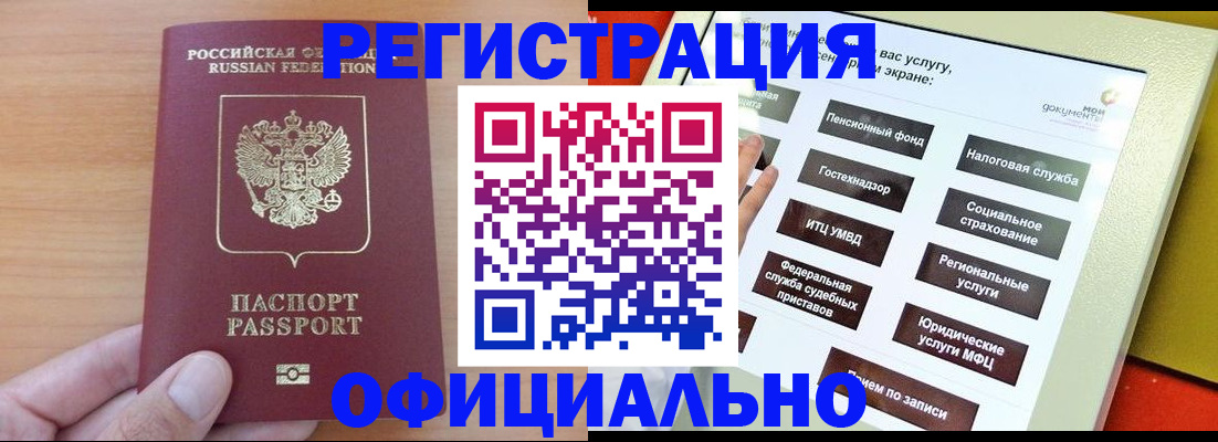 прописка штамп в Карабаново