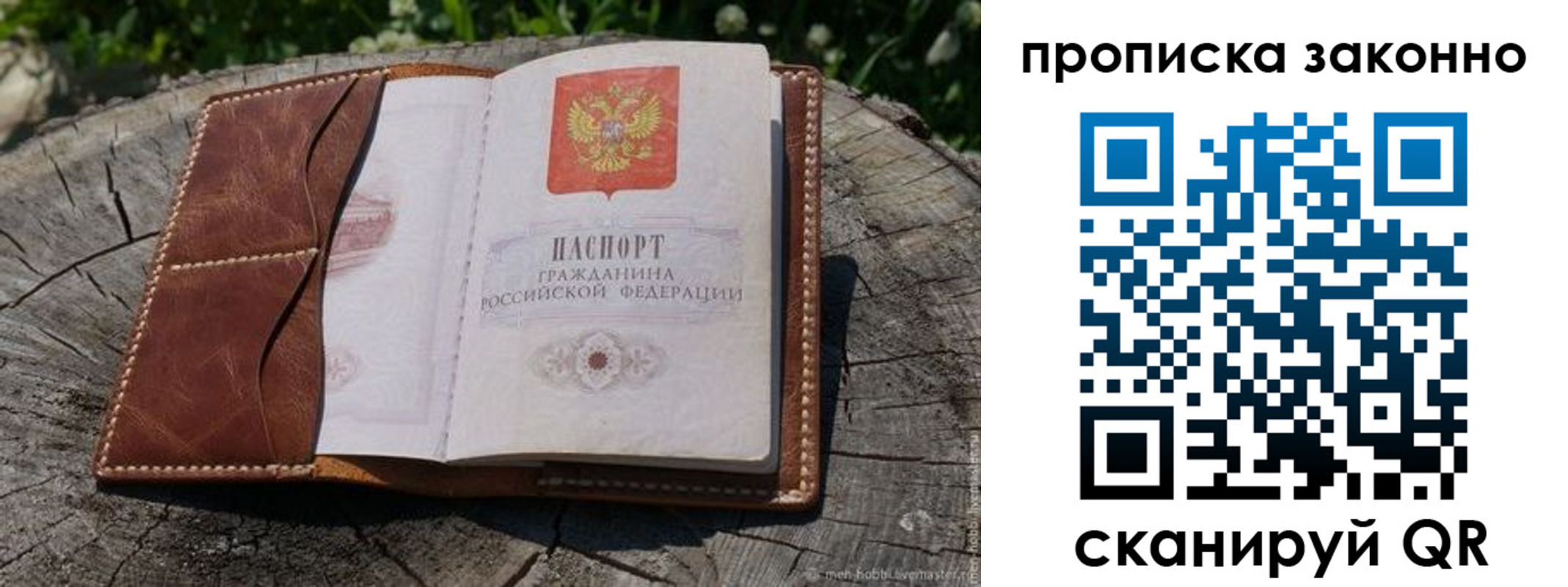 временная регистрация 2025 в Карабаново