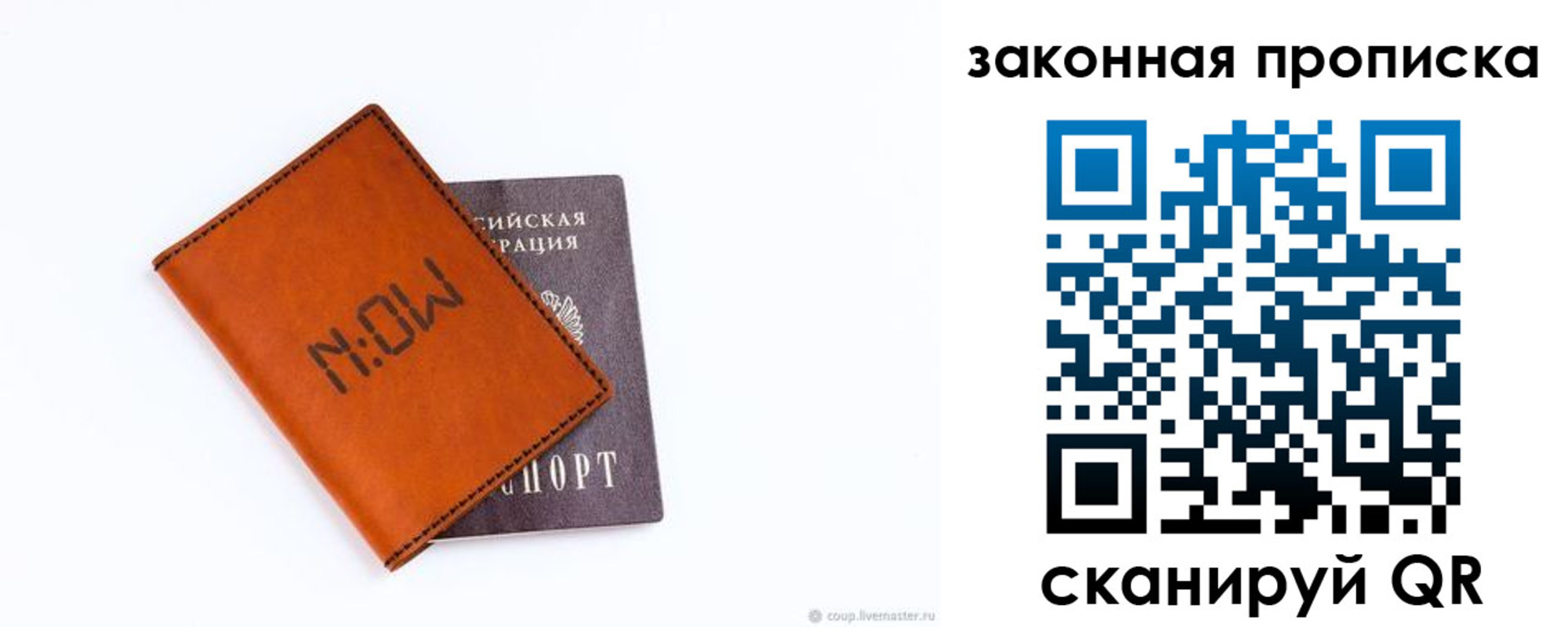 прописка законно в Карабаново