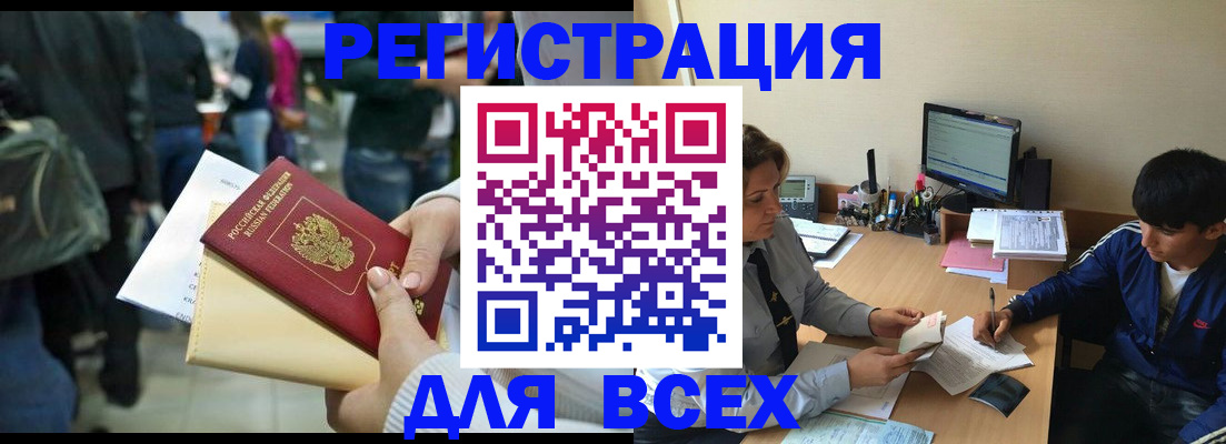 прописка для военкомата в Карабаново