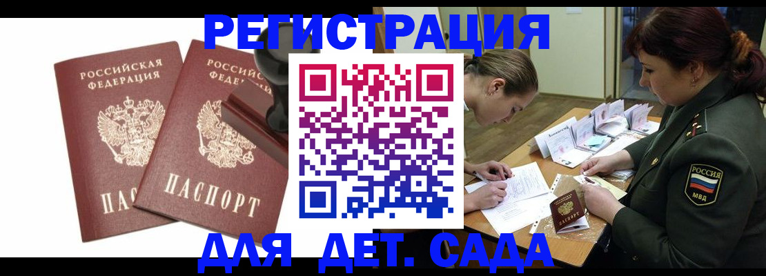 временная регистрация надежно в Карабаново