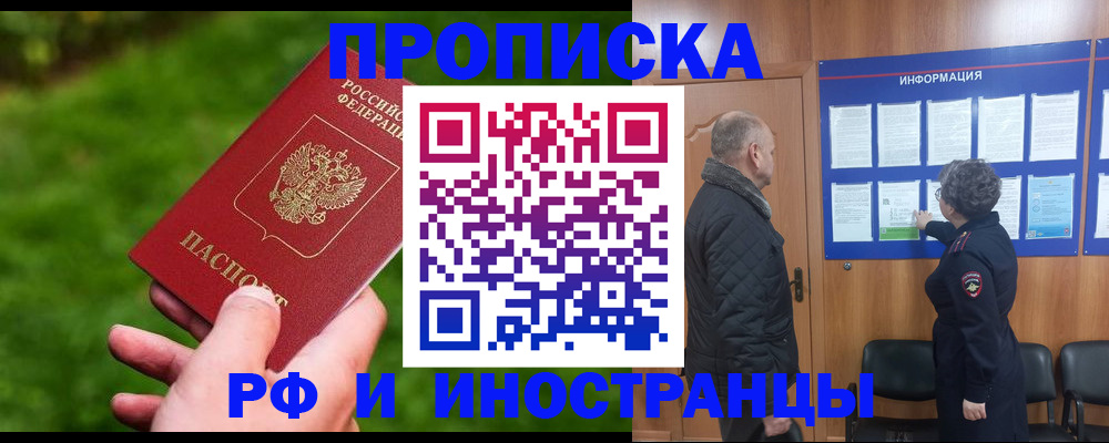 миграционный учет в Карабаново