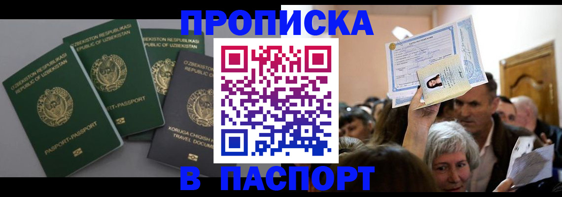 временная регистрация 2025 в Карабаново