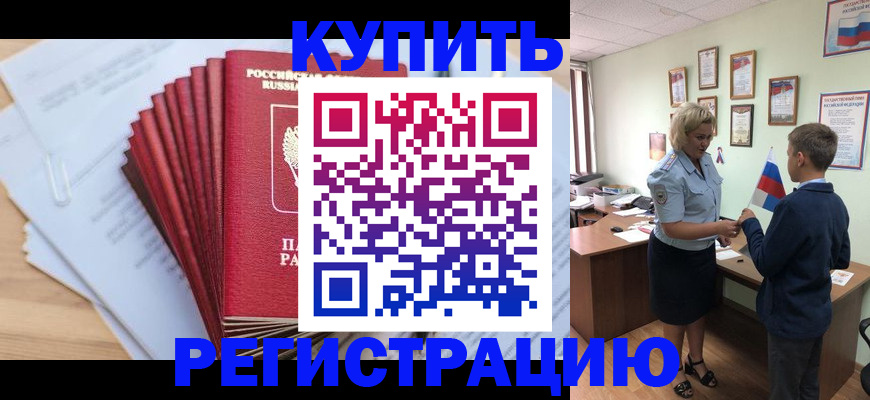 прописка для военкомата в Карабаново